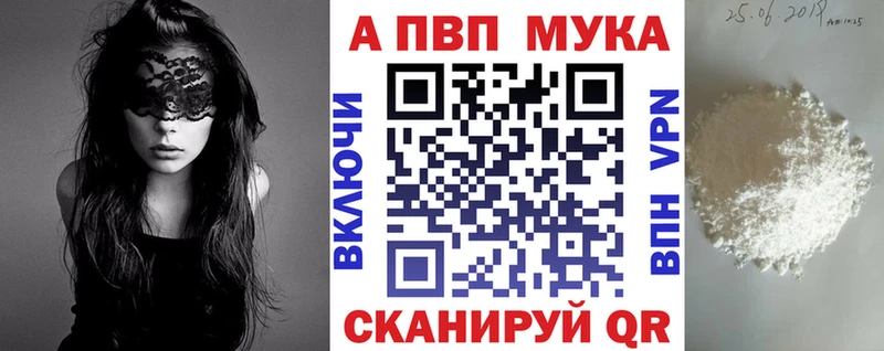 А ПВП Соль  купить наркотики сайты  Ак-Довурак 