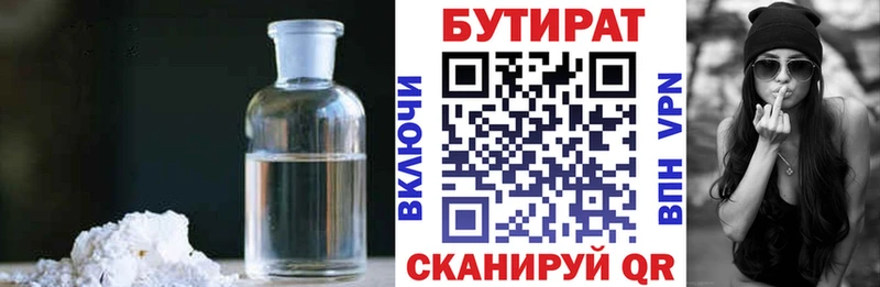 БУТИРАТ 99%  что такое наркотик  Ак-Довурак 