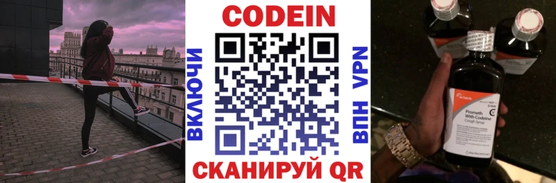 Кодеиновый сироп Lean Purple Drank купить наркоту Ак-Довурак