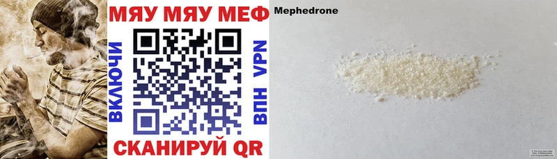 продажа наркотиков  mega вход  Мефедрон мука  Ак-Довурак 