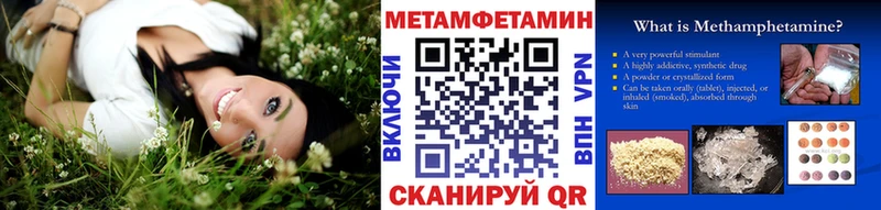 Первитин Methamphetamine  наркошоп  Ак-Довурак 